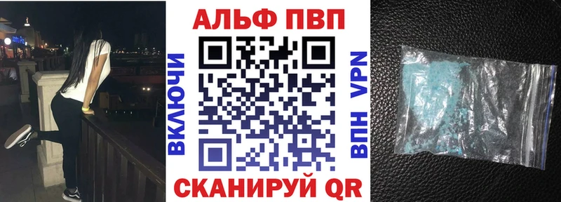 Alpha PVP Соль  Сосновка 