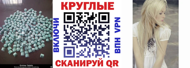 Экстази 99%  блэк спрут ссылка  Сосновка 