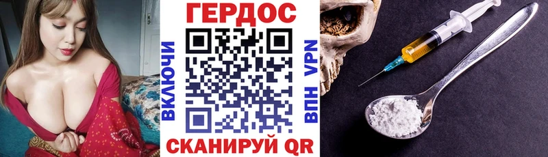 Героин белый  Сосновка 