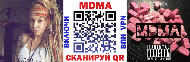 МДМА crystal  Сосновка 