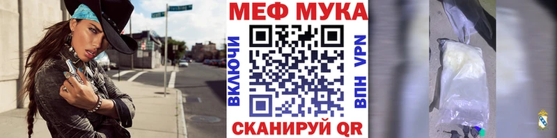 МЕФ кристаллы  Сосновка 